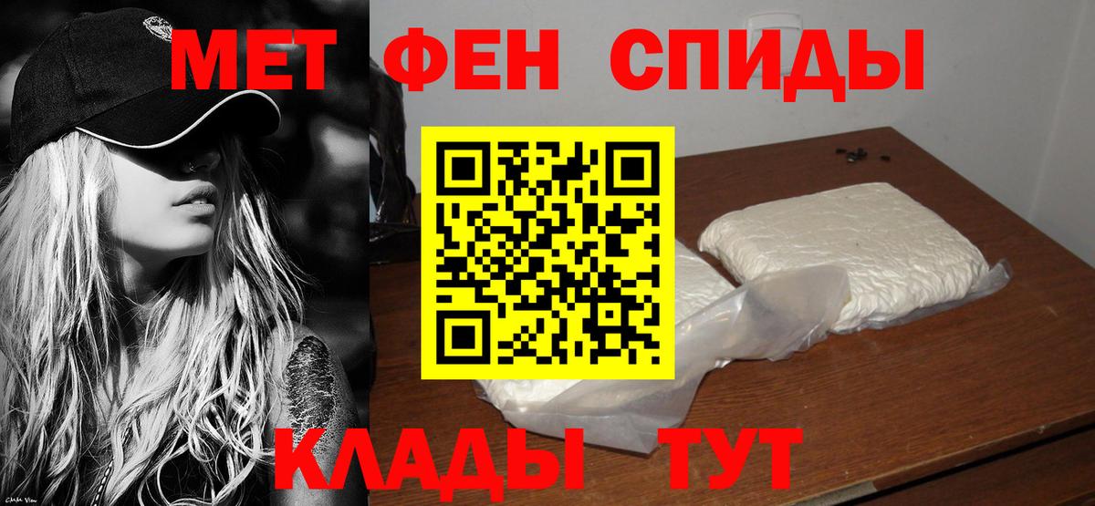 АМФЕТАМИН Розовый Янаул