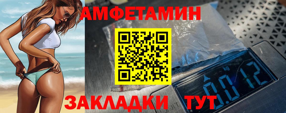 АМФ 98%  Вход с VPN  Amphetamine  Янаул 