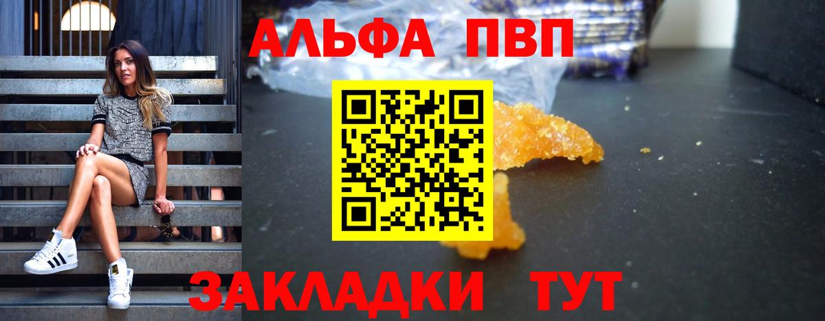 A-PVP мука  А ПВП VHQ  Вход с VPN  Янаул  A PVP Соль 
