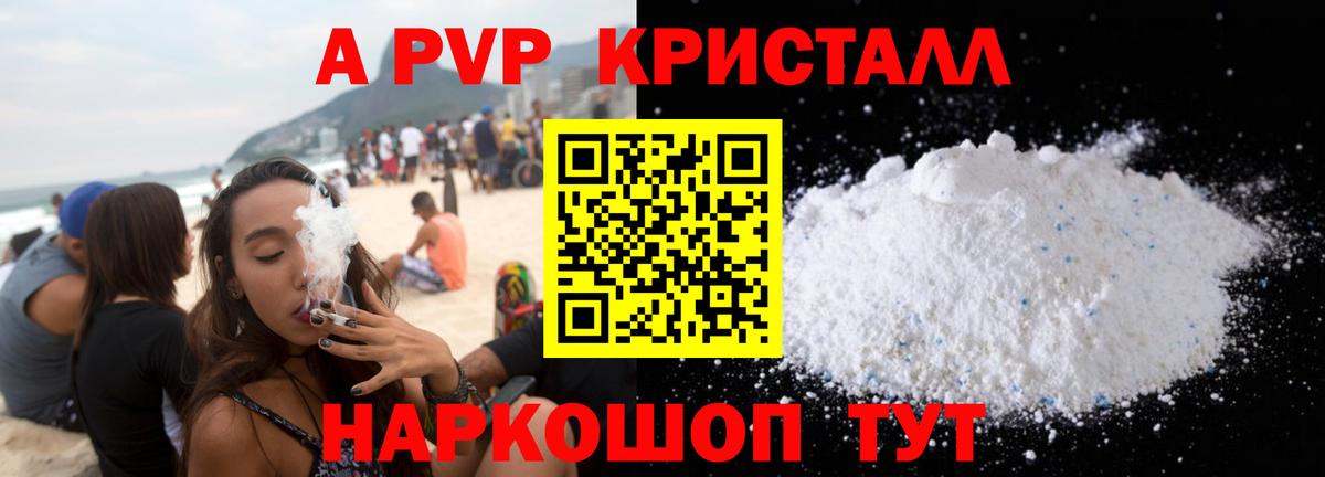 A PVP мука Янаул