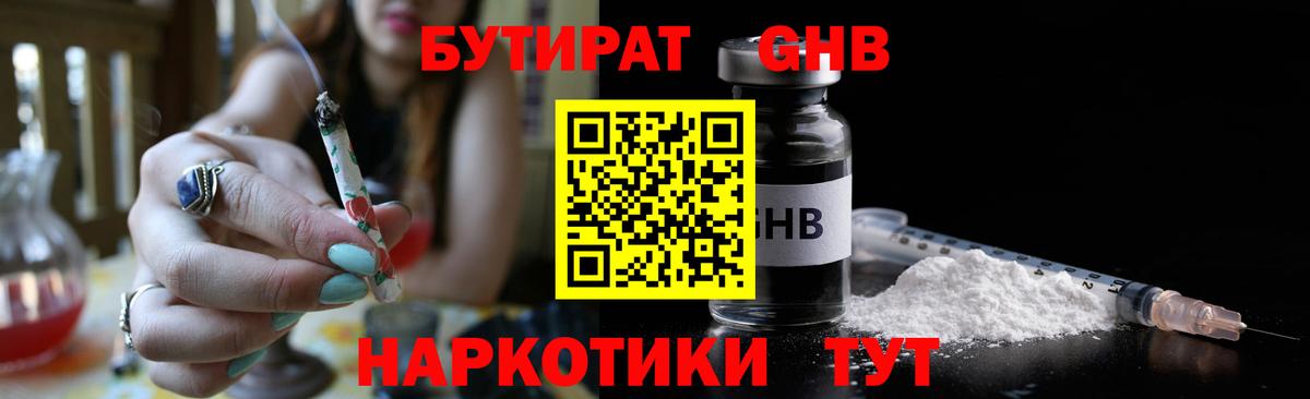 Бутират буратино  Вход с VPN  Бутират  Янаул 