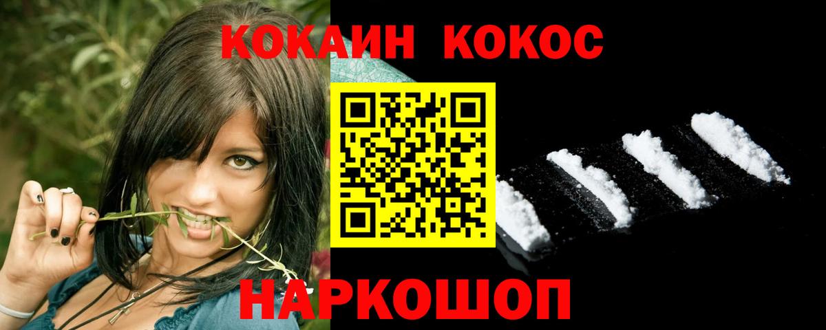COCAIN Перу Янаул