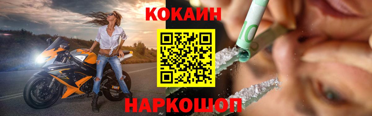 COCAIN 97%  Вход с VPN  КОКАИН  Янаул 