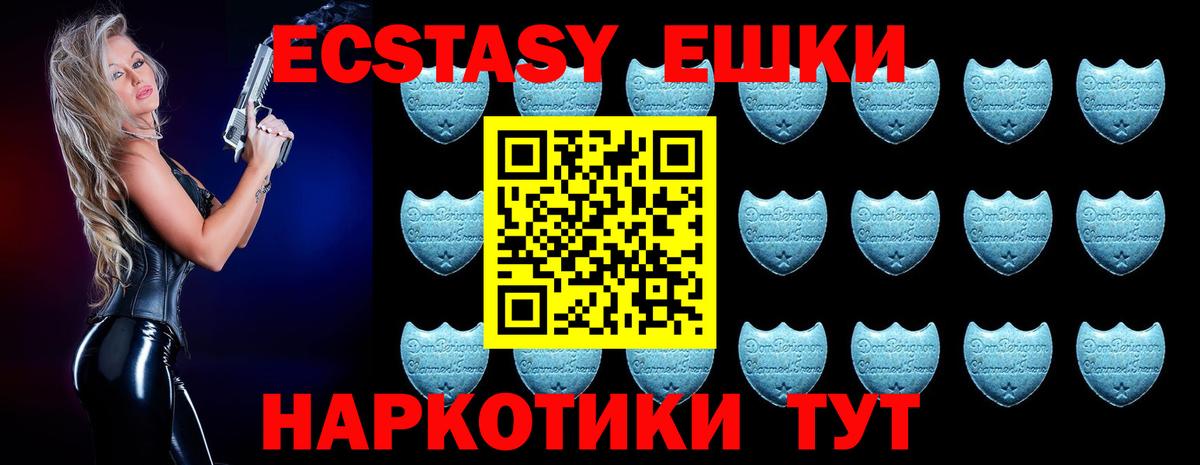 Янаул  Ecstasy Philipp Plein  Ecstasy MDMA  Экстази  Вход с VPN 