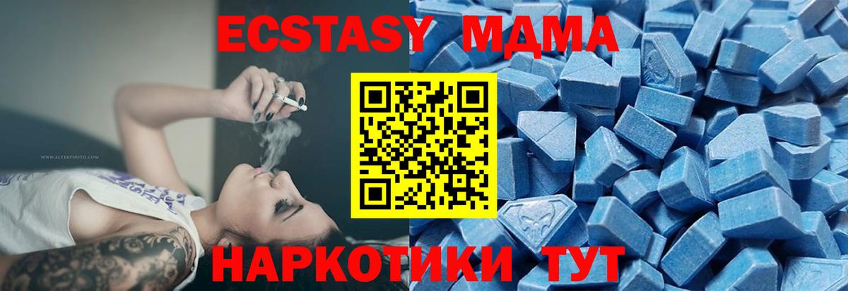 Ecstasy 280 MDMA Янаул