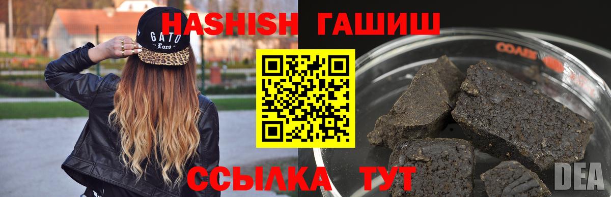 ГАШ hashish Янаул
