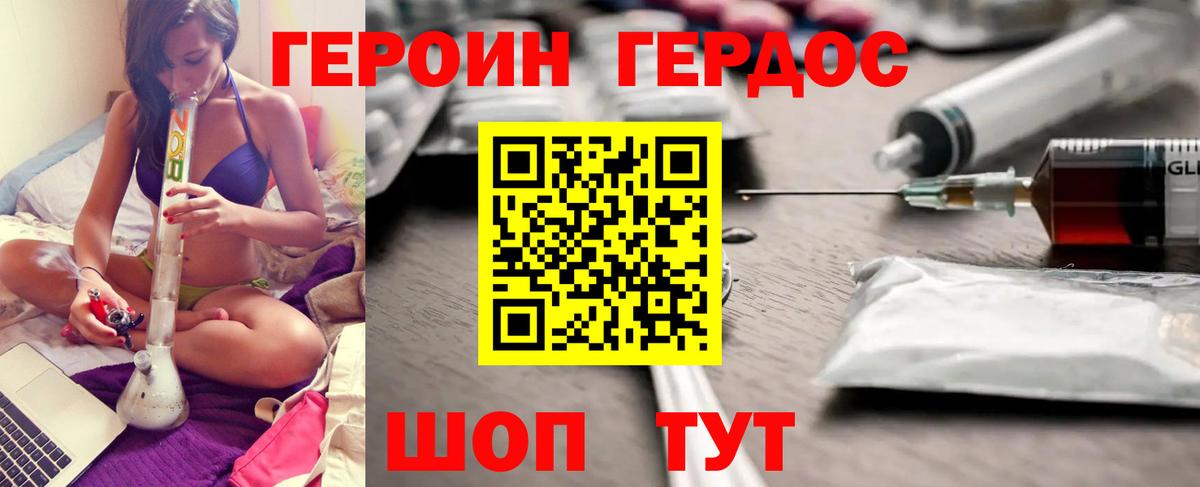 Героин  Вход с VPN  Янаул  ГЕРОИН белый 