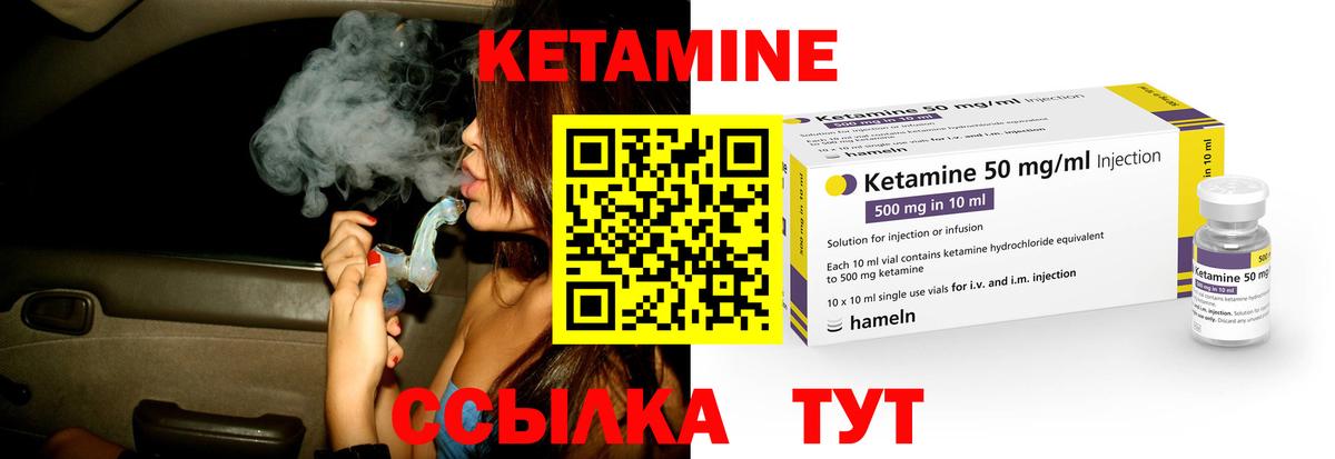 КЕТАМИН ketamine  Вход с VPN  Янаул  КЕТАМИН ketamine 