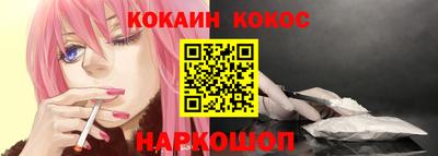 COCAINE Бузулук