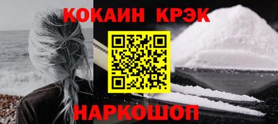COCAINE Бузулук