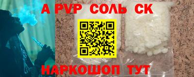 мяу мяу кристалл Лесосибирск
