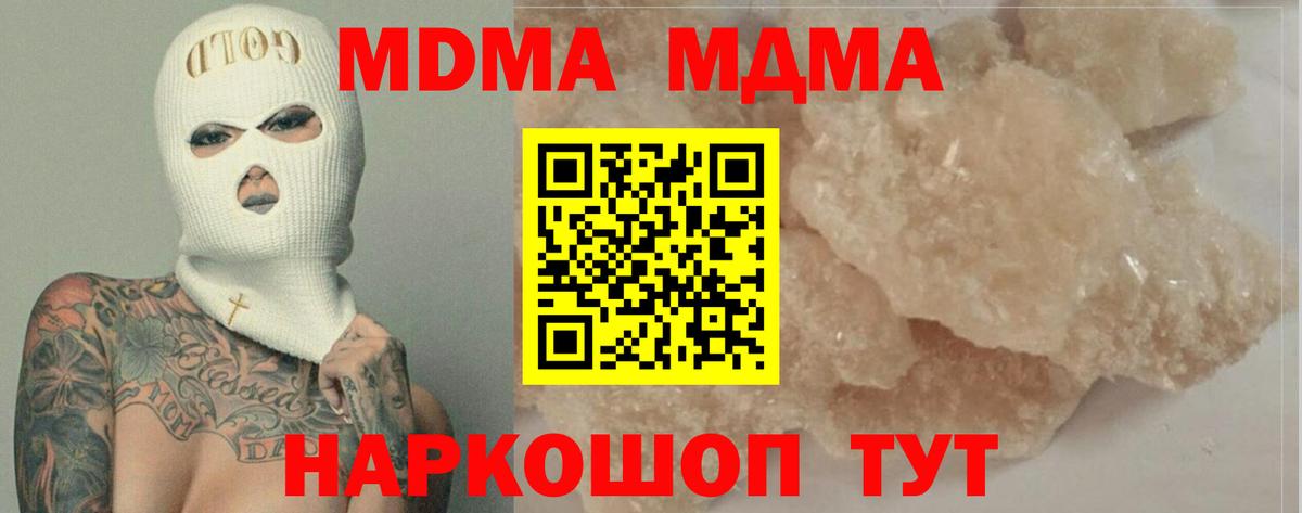 Янаул  MDMA кристаллы  Вход с VPN 