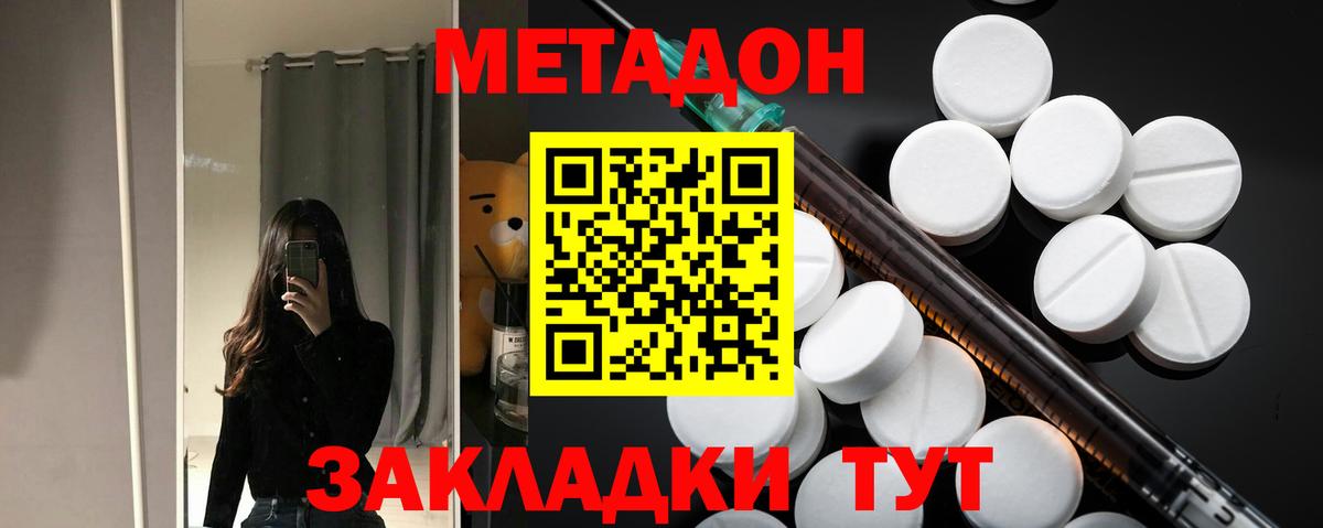 Янаул  МЕТАДОН VHQ  Вход с VPN 