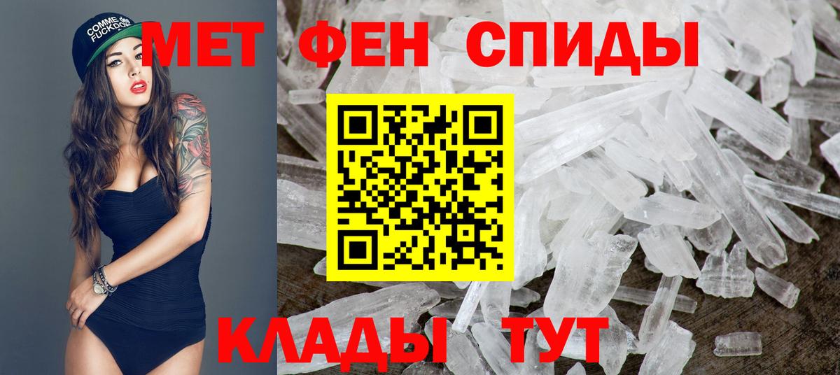 Метамфетамин  Метамфетамин пудра  Вход с VPN  Янаул 