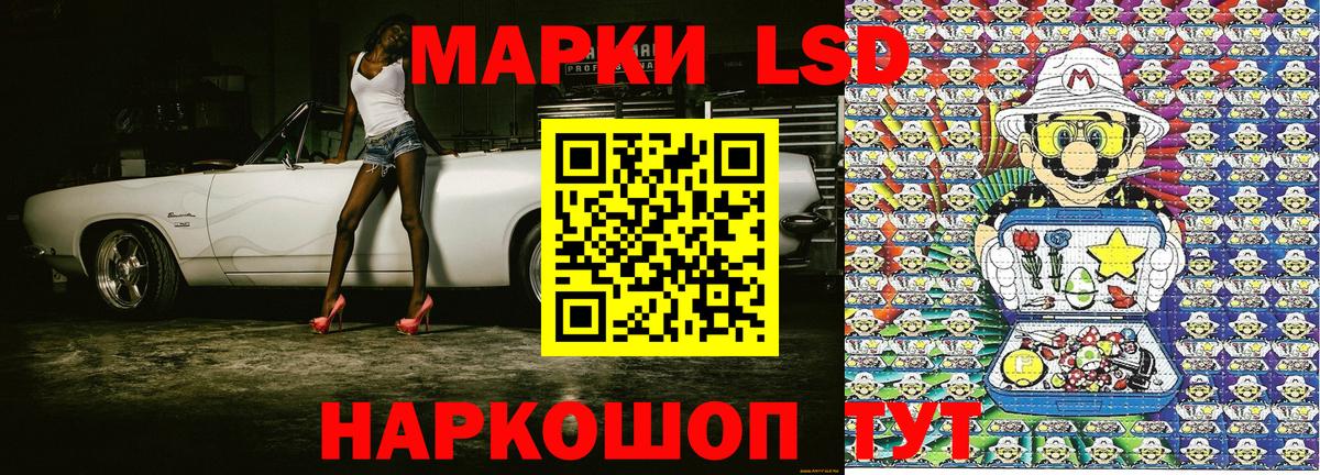 Марки N-bome 1500мкг Янаул