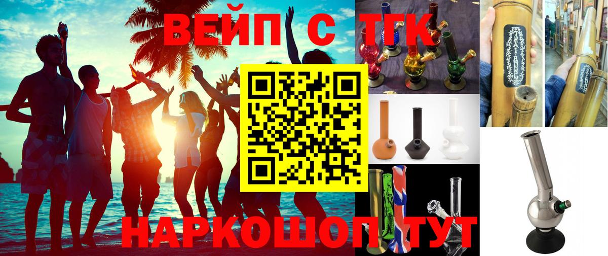 ТГК концентрат Янаул