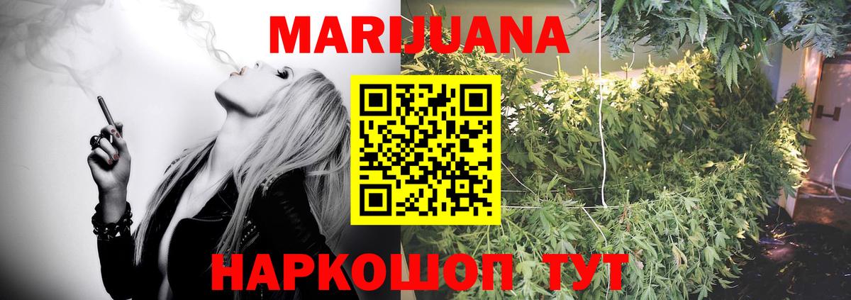 Марихуана марихуана  Вход с VPN  Янаул  Каннабис план  Бошки марихуана тримм 